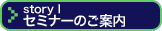 story I@Z~i[̂ē